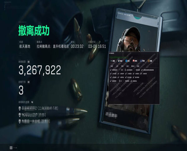 三角洲直升机辅助器软件效果